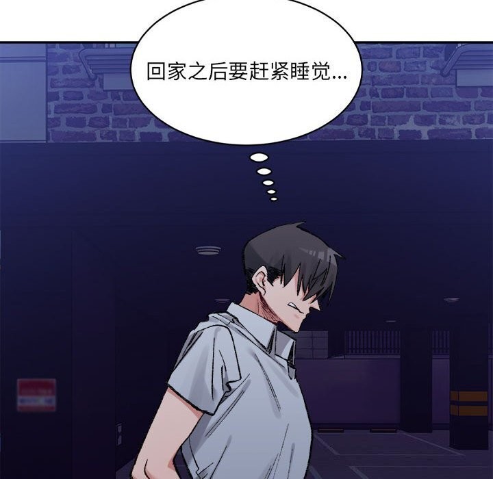 113P - 超微妙关系