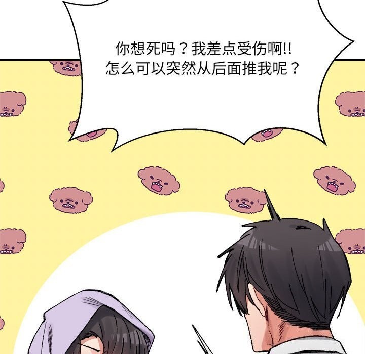 133P - 超微妙关系