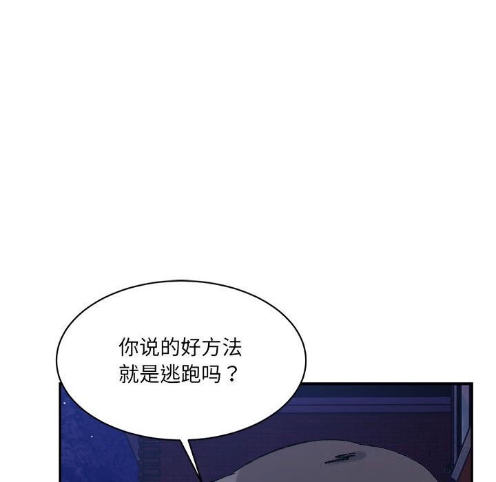 148P - 超微妙关系