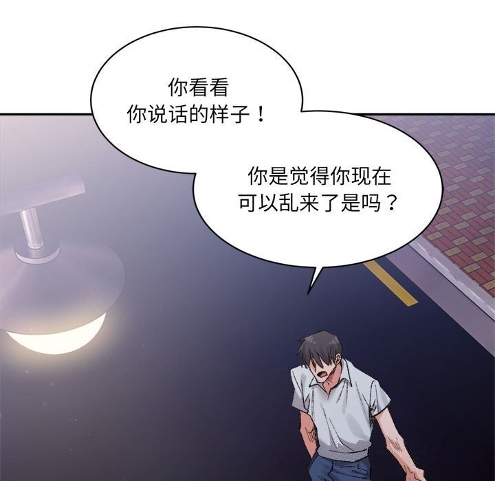 154P - 超微妙关系