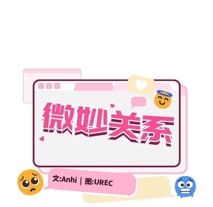 56P - 超微妙关系