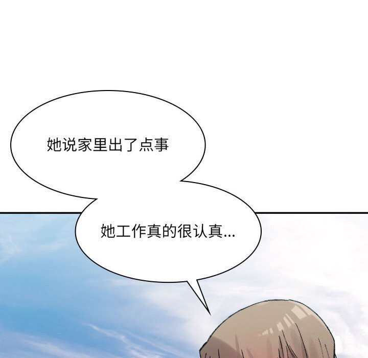 61P - 超微妙关系