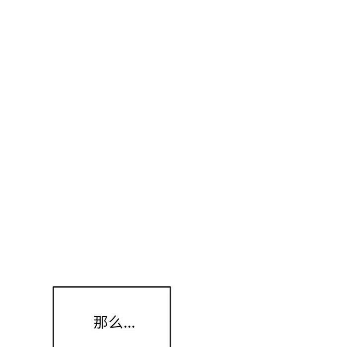 82P - 超微妙关系