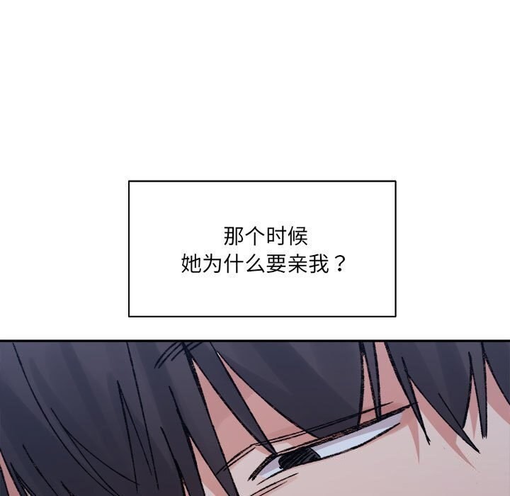 85P - 超微妙关系