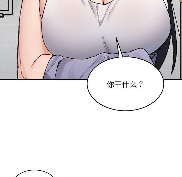 123P - 超微妙关系