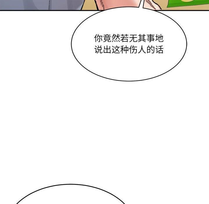 18P - 超微妙关系