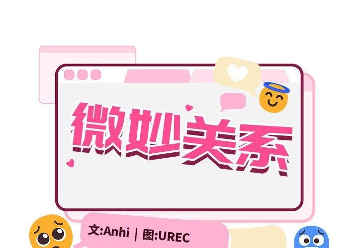 1P - 超微妙关系