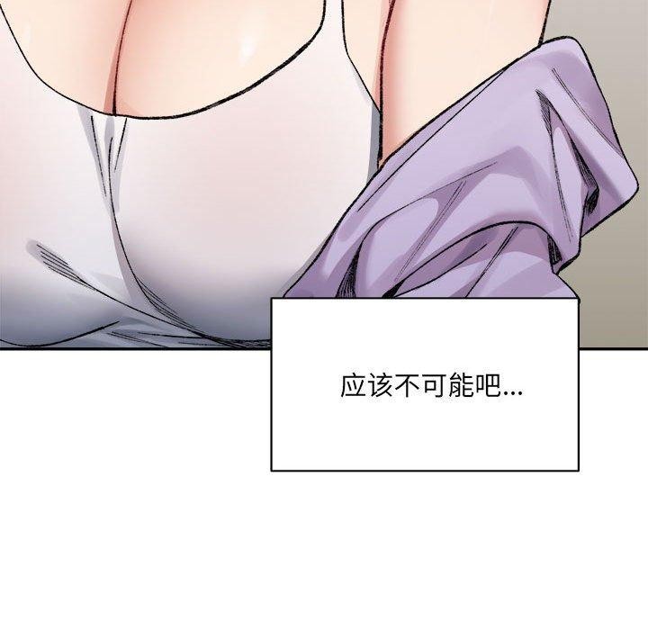 47P - 超微妙关系