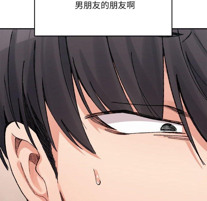 49P - 超微妙关系