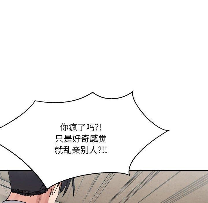 70P - 超微妙关系
