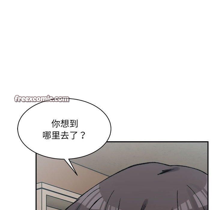 75P - 超微妙关系