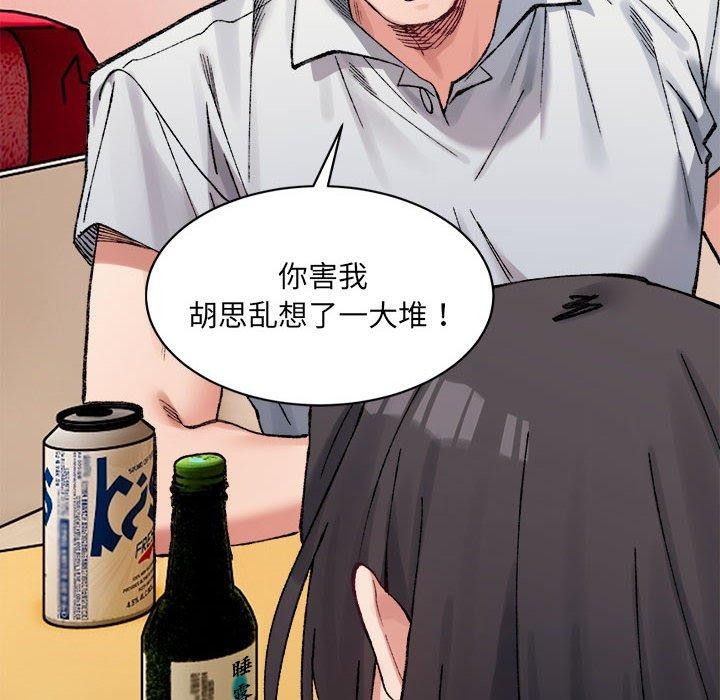79P - 超微妙关系