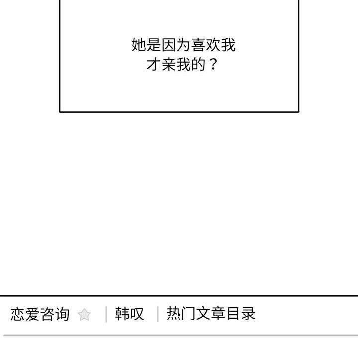 87P - 超微妙关系