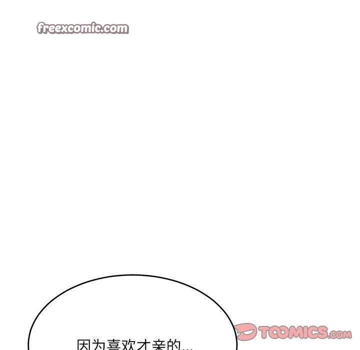 90P - 超微妙关系