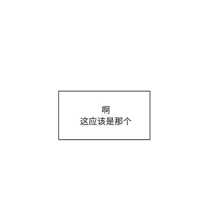 93P - 超微妙关系