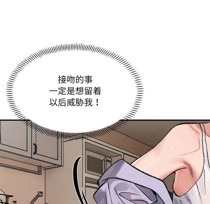 97P - 超微妙关系