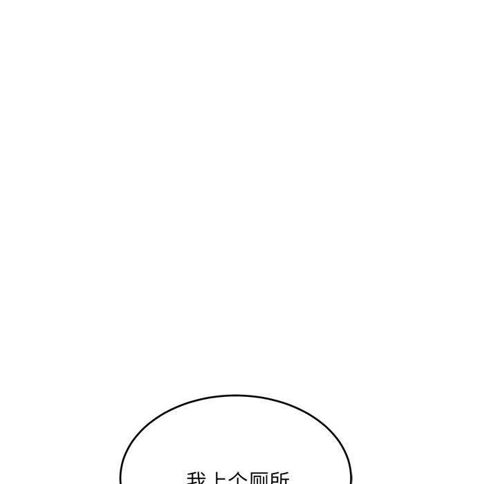 99P - 超微妙关系