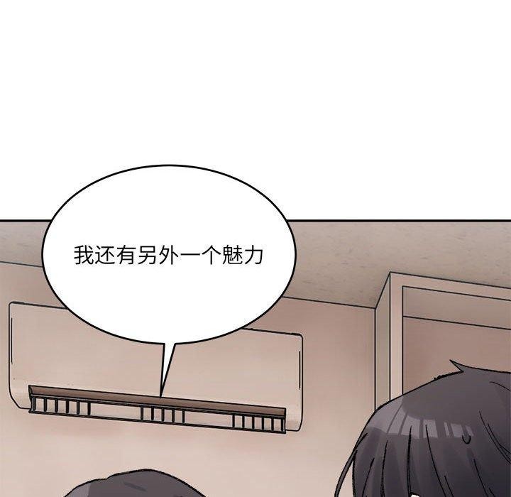 103P - 超微妙关系