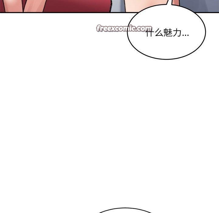 105P - 超微妙关系