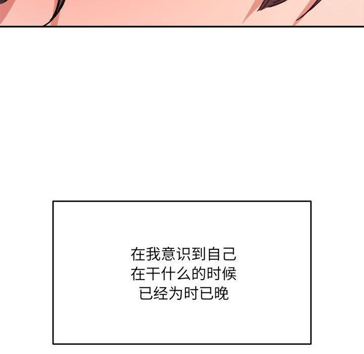 138P - 超微妙关系