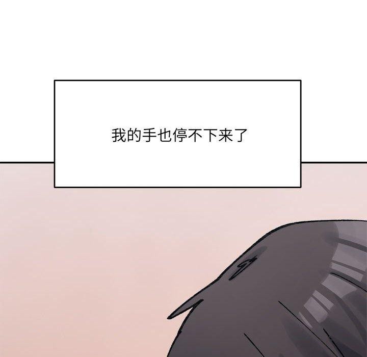 143P - 超微妙关系