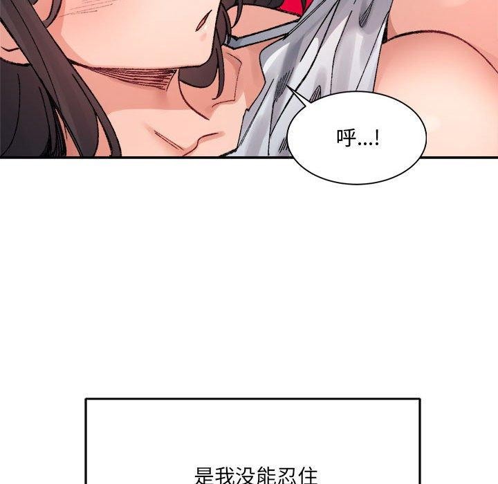 145P - 超微妙关系