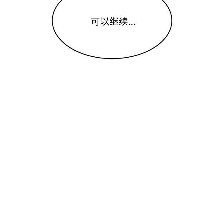163P - 超微妙关系