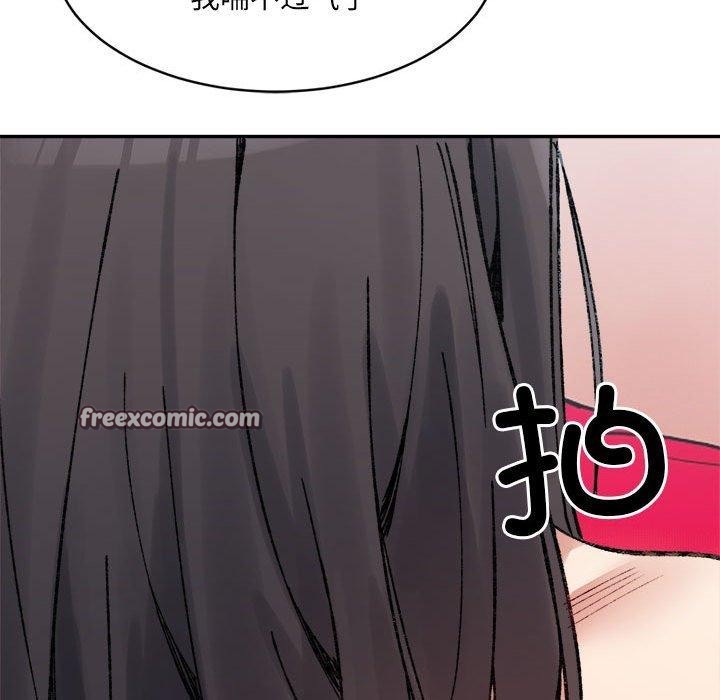 45P - 超微妙关系