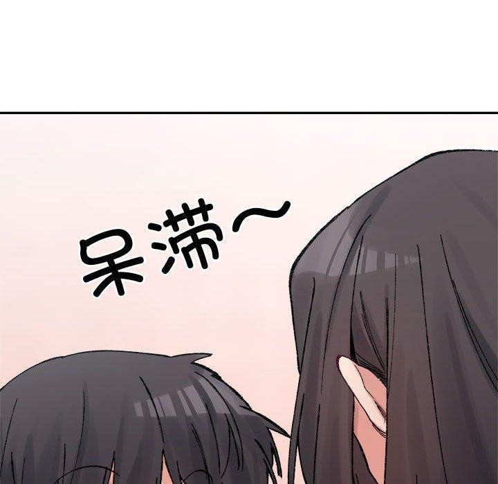 50P - 超微妙关系