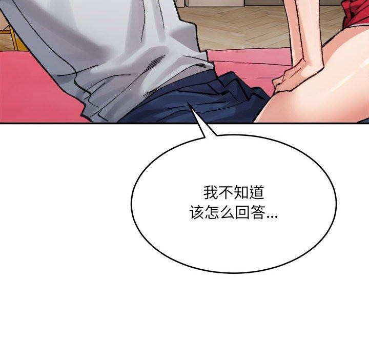 64P - 超微妙关系
