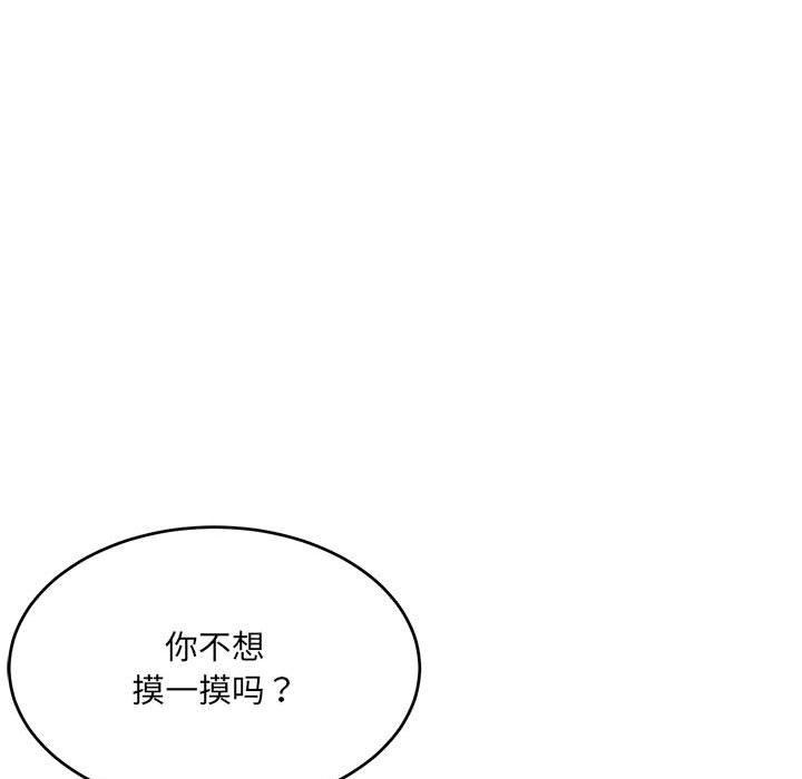 84P - 超微妙关系