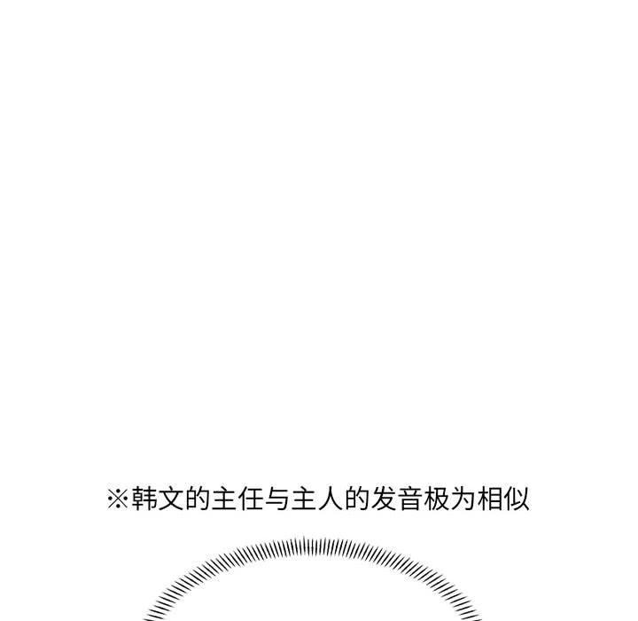 92P - 超微妙关系