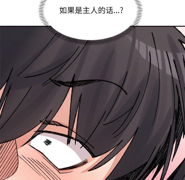 93P - 超微妙关系