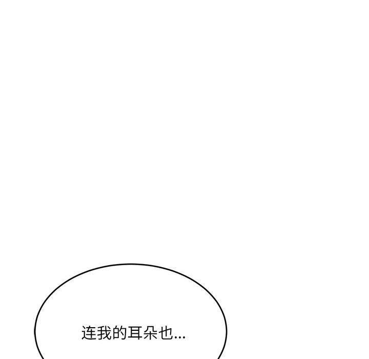 97P - 超微妙关系