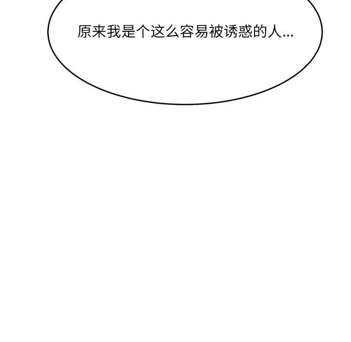 110P - 超微妙关系