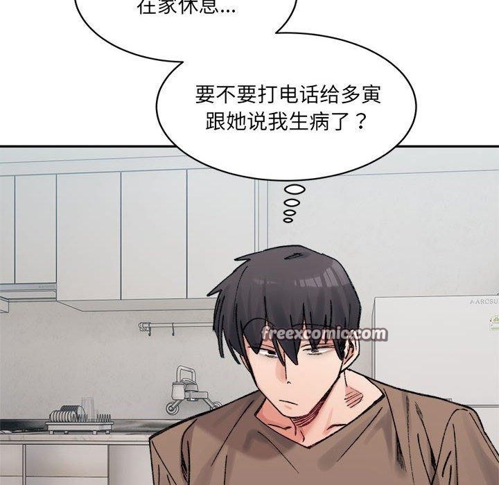 120P - 超微妙关系