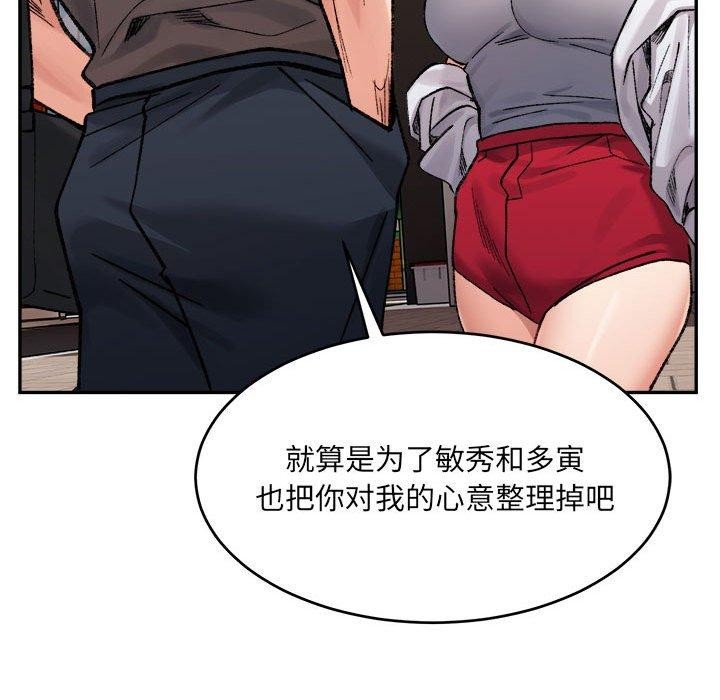 166P - 超微妙关系