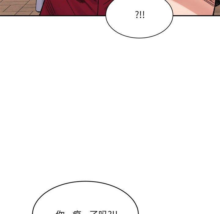 173P - 超微妙关系