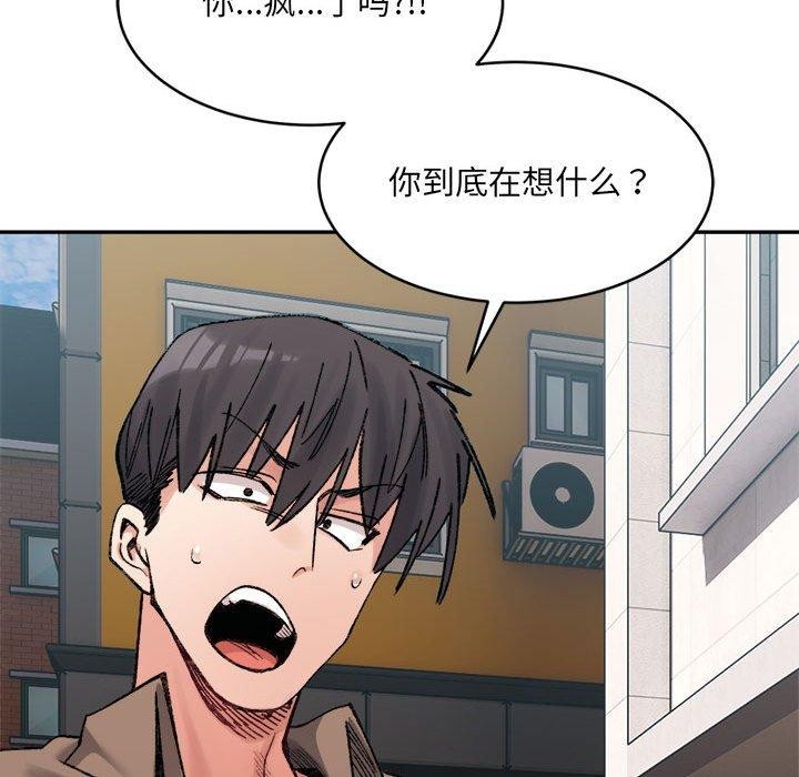 174P - 超微妙关系