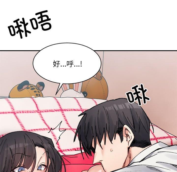 44P - 超微妙关系