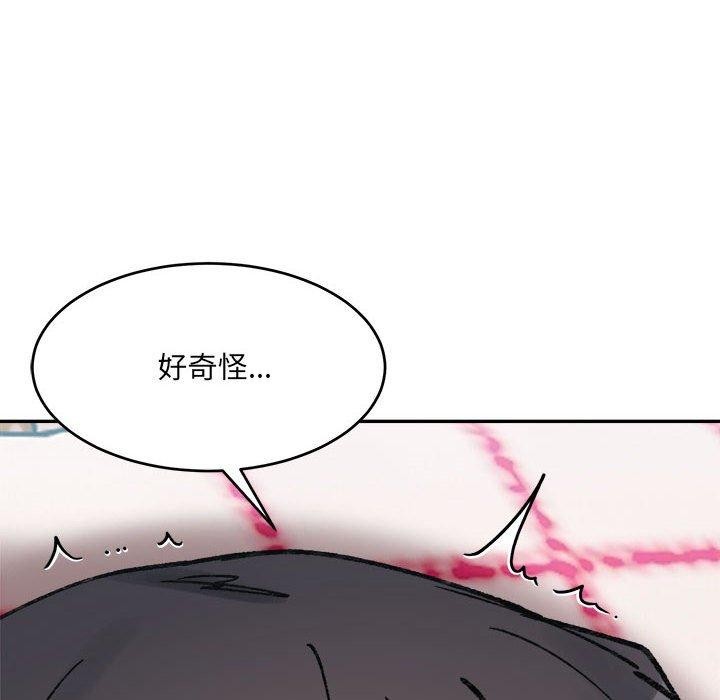 46P - 超微妙关系