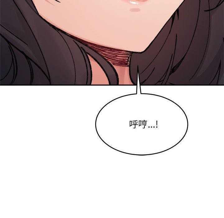 48P - 超微妙关系