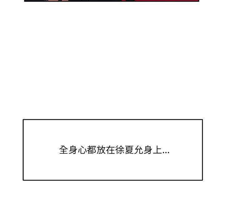 7P - 超微妙关系