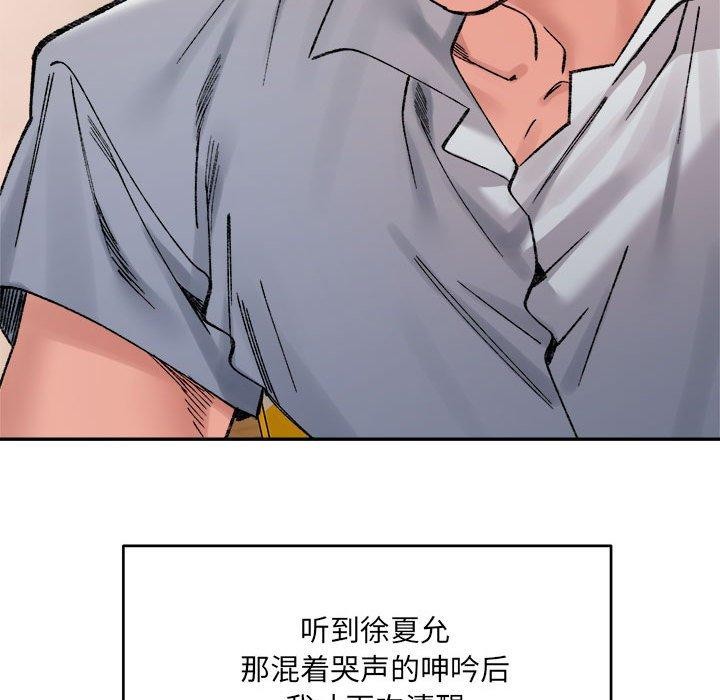 89P - 超微妙关系
