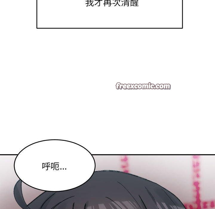 90P - 超微妙关系