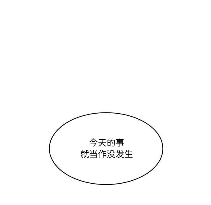 99P - 超微妙关系