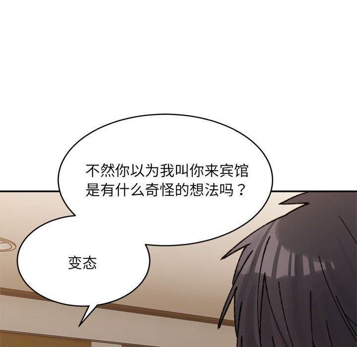 102P - 超微妙关系