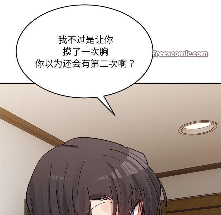 105P - 超微妙关系