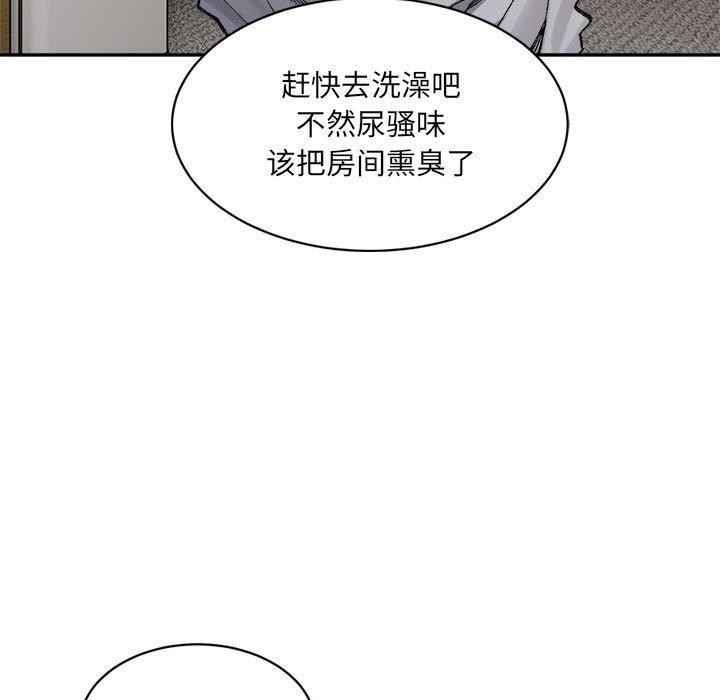 107P - 超微妙关系