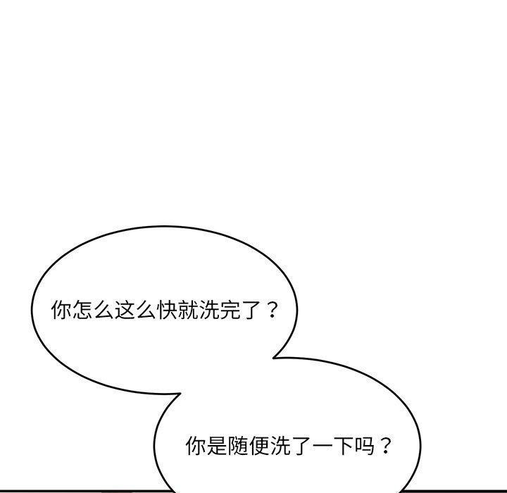 123P - 超微妙关系